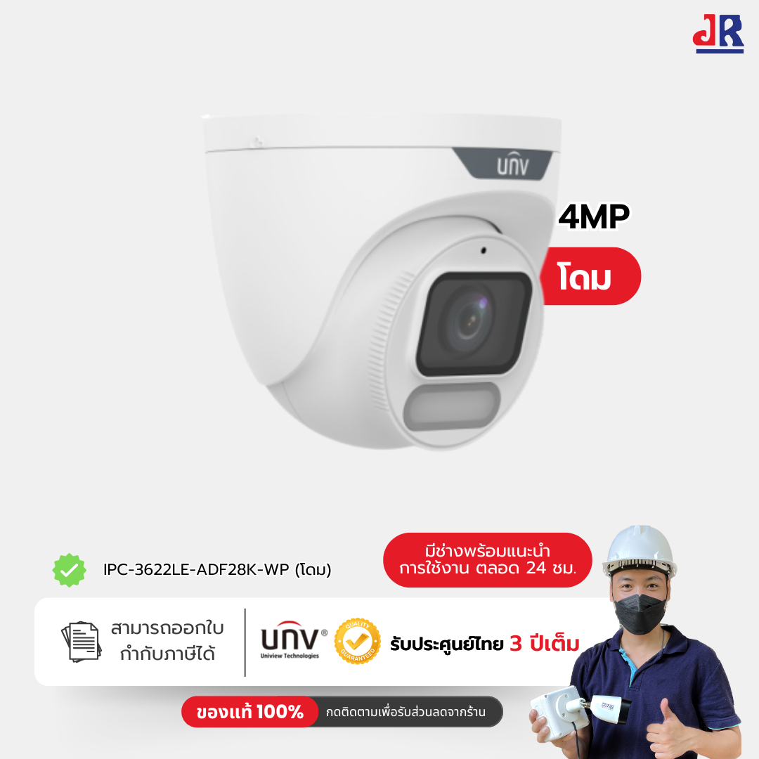 UNV Wise-ISP IP Camera 4MP IPC-3624LE-ADF28K-WP(โดม) รับประกันศูนย์ไทย 3 ปีเต็ม
