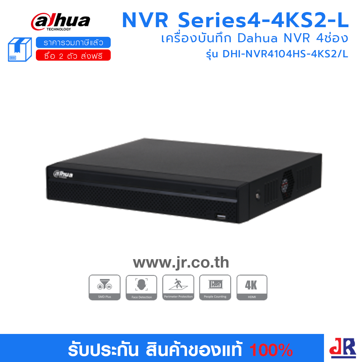 DH-NVR4104HS-P-4KS2/L เครื่องบันทึก Dahua NVR 4ช่อง PoE : Dahua