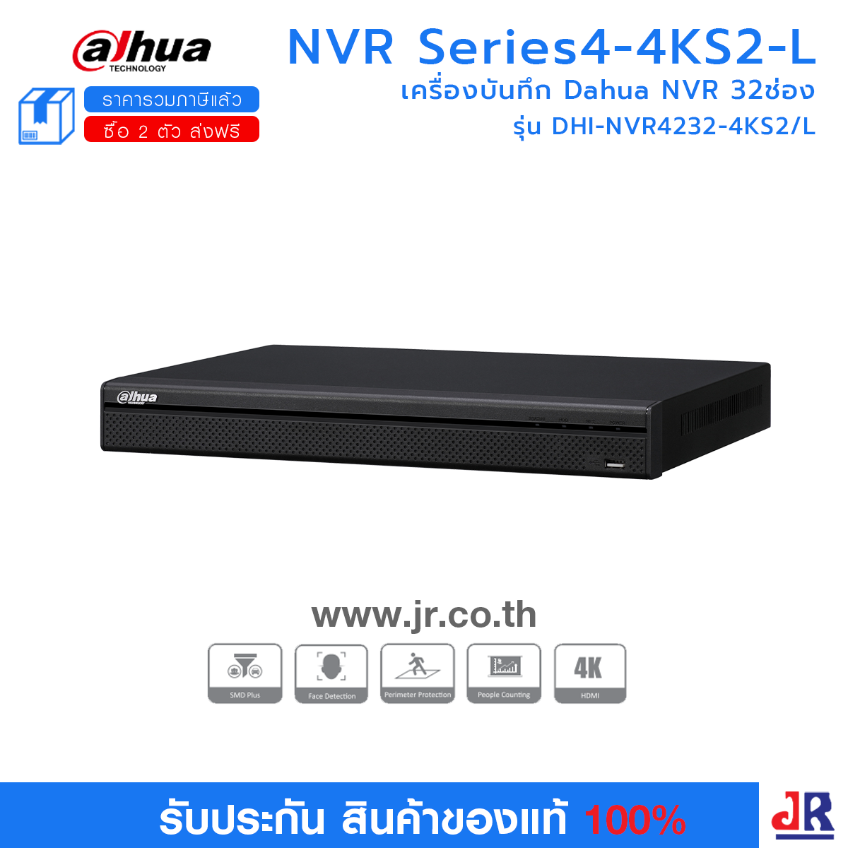 DHI-NVR4232-4KS2/L เครื่องบันทึก Dahua NVR 32ช่อง : Dahua