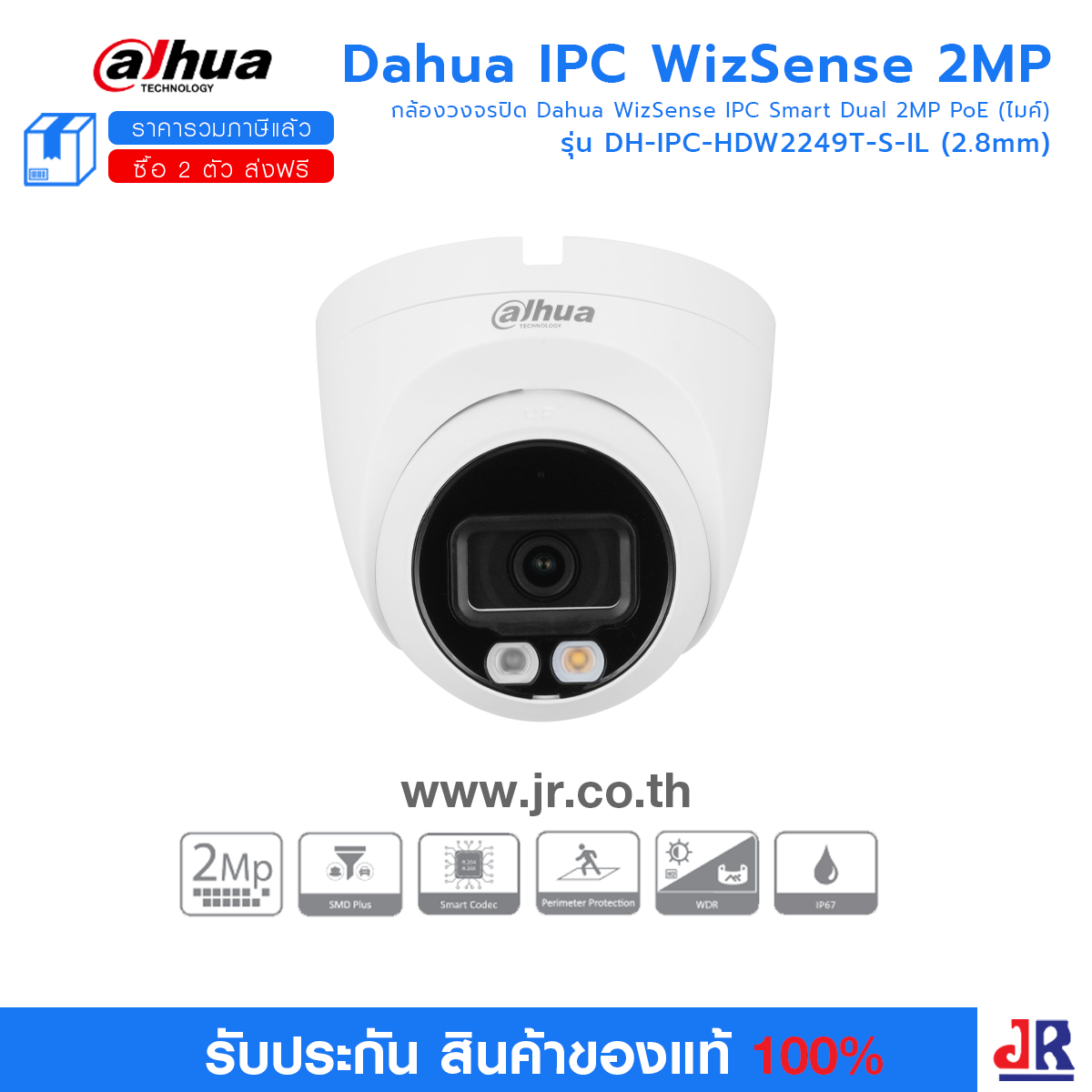 DH-IPC-HDW2249T-S-IL (2.8mm) กล้องวงจรปิด Dahua WizSense IPC Smart Dual 2MP PoE (ไมค์) : Dahua