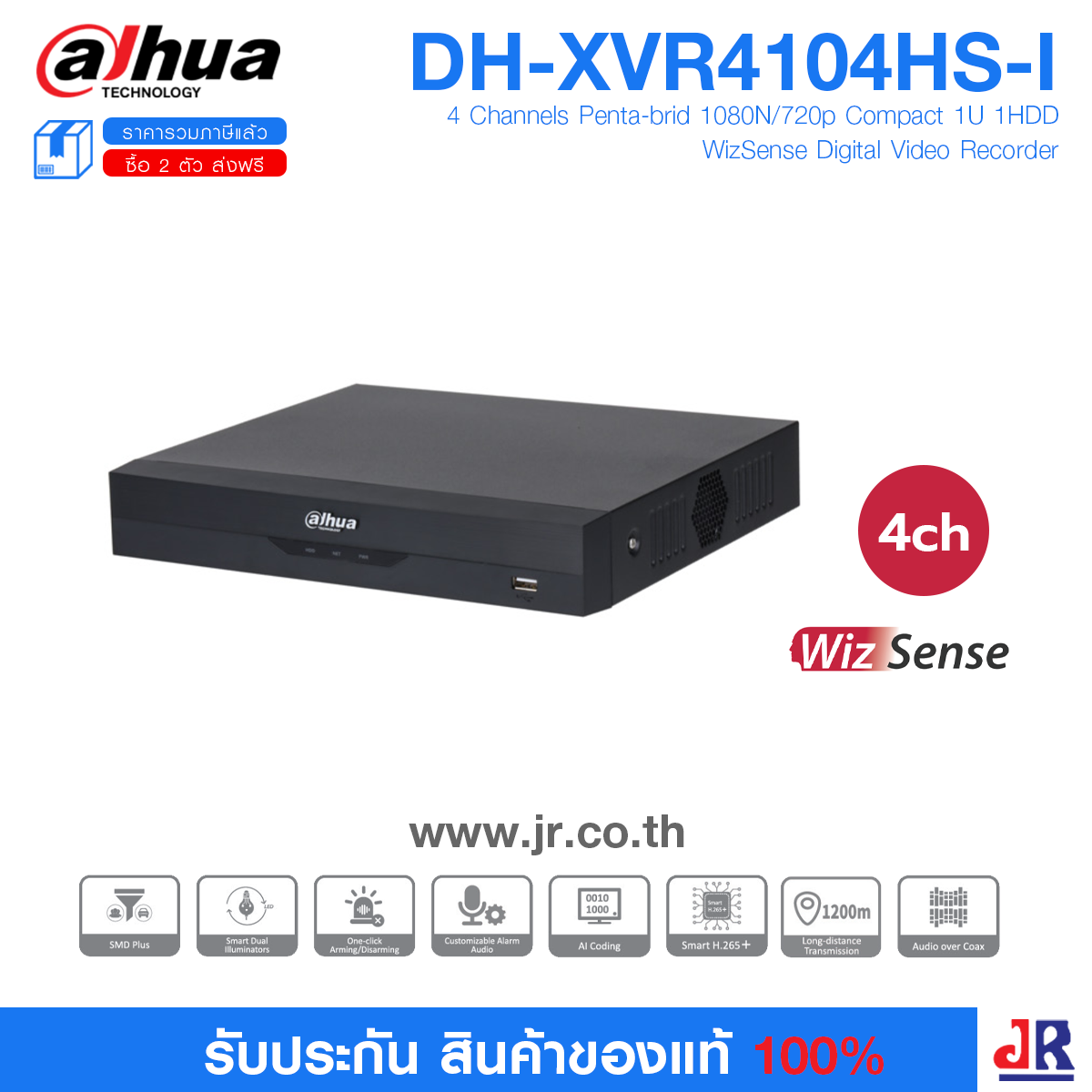 XVR4104HS-IIP เครื่องบันทึก Dahua XVR Wizsense 4ช่อง (Ai) : Dahua