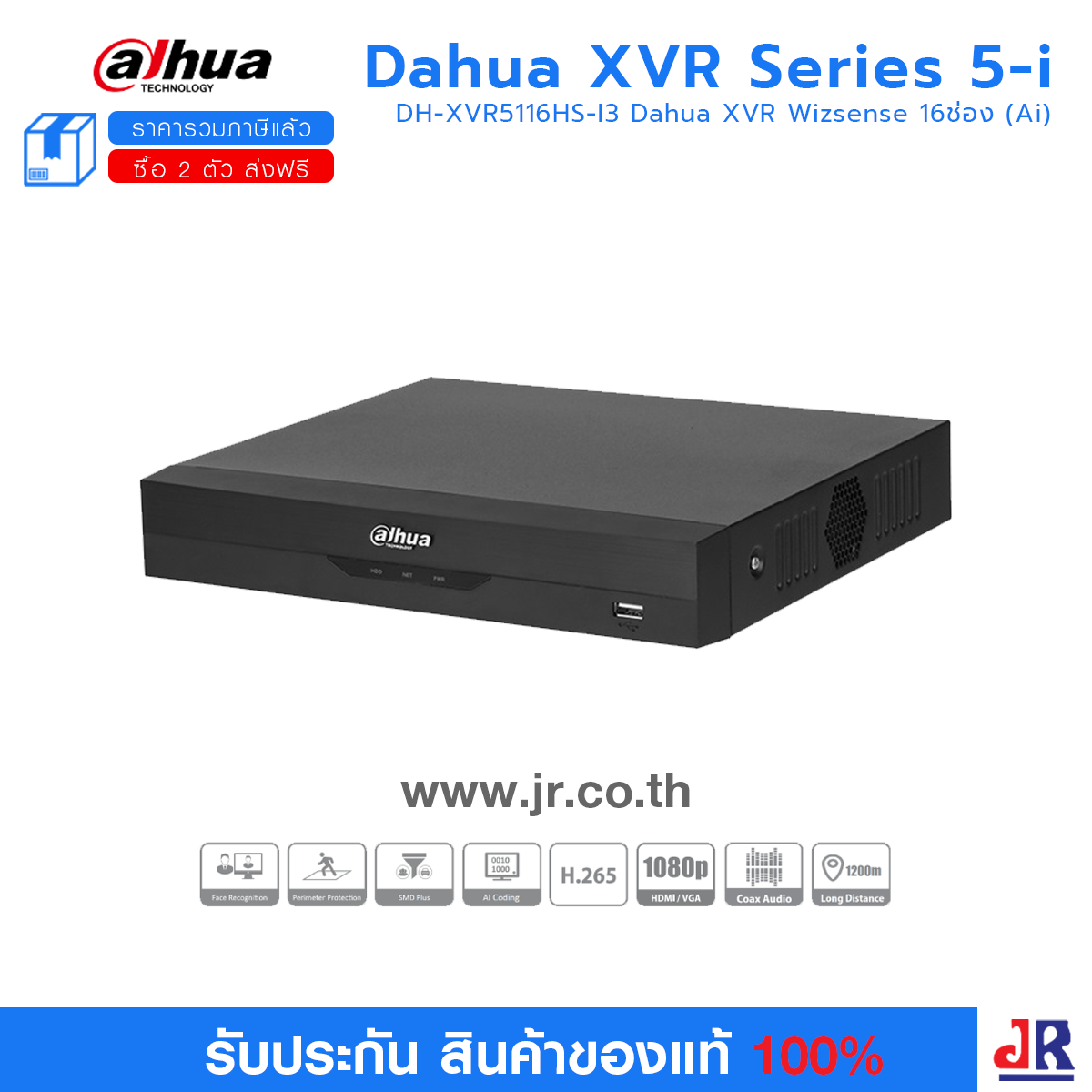 DH-XVR5116HS-I3 เครื่องบันทึก Dahua XVR Wizsense 16ช่อง (Ai) : Dahua