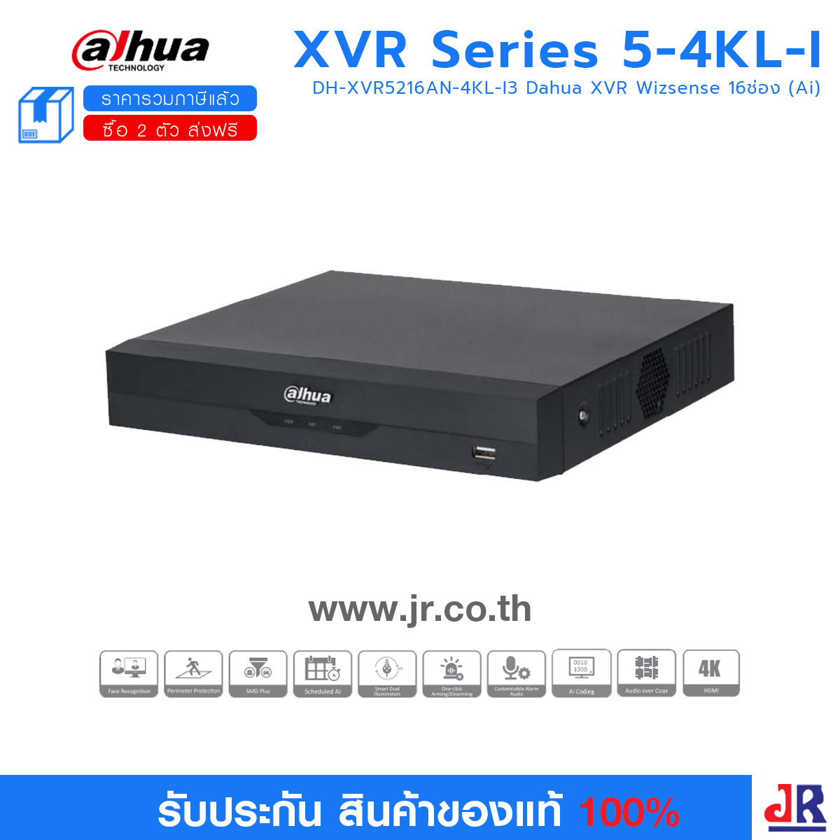 DH-XVR5216AN-4KL-I3 เครื่องบันทึก Dahua XVR Wizsense 16ช่อง (Ai) : Dahua