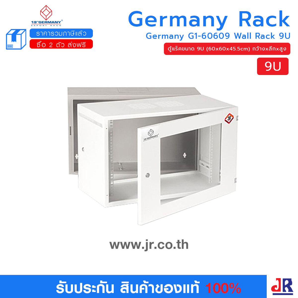 Germany G1-60609 Wall Rack 9U : Germany