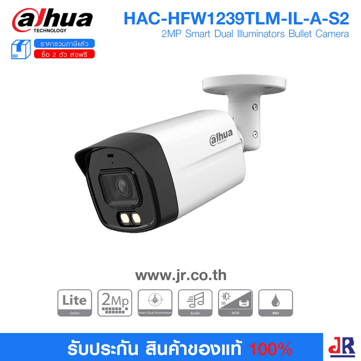 กล้องวงจรปิด ทรงกระบอก ความคมชัด 2MP รุ่น HAC-HFW1239TLM-IL-A-S2 : Dahua