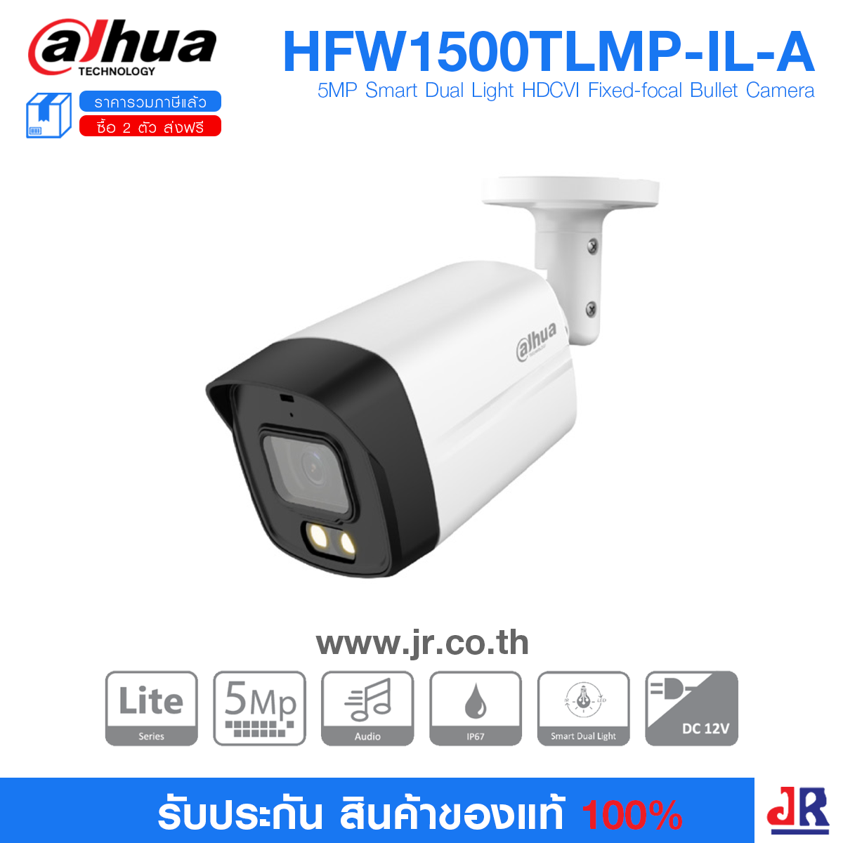 HAC-HFW1500TLM-IL-A (เลือกเลนส์) กล้องวงจรปิด Dahua Smart Dual Light HDCVI 5MP (ไมค์) : Dahua
