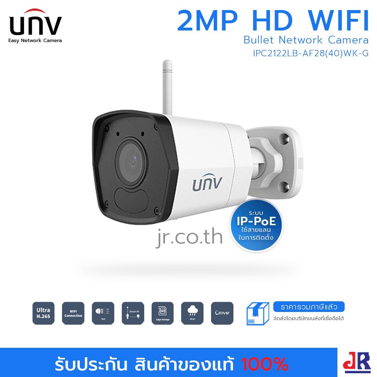 กล้องวงจรปิด ทรงกระบอก ความคมชัด 2 MP รุ่นIPC2122LB-AF28(40)WK-G มีไมค์ในตัว : Uniview (UNV)