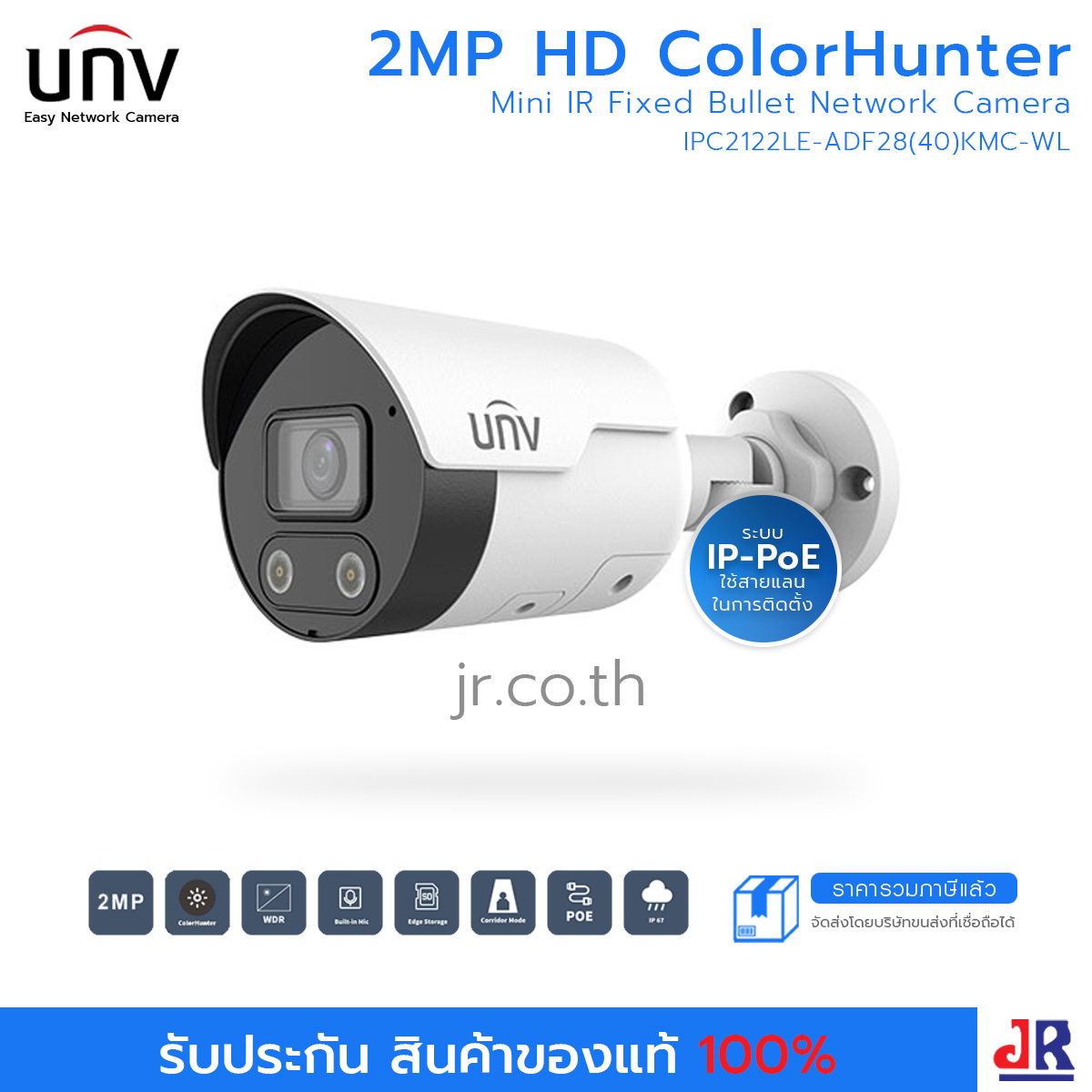 กล้องวงจรปิด ภาพสี 24 ชั่วโมง ทรงกระบอก ความคมชัด 2 MP รุ่น IPC2122LE-ADF28(40)KMC-WL มีไมค์ในตัว ตอบโต้ได้สองทิศทาง : Uniview (UNV)