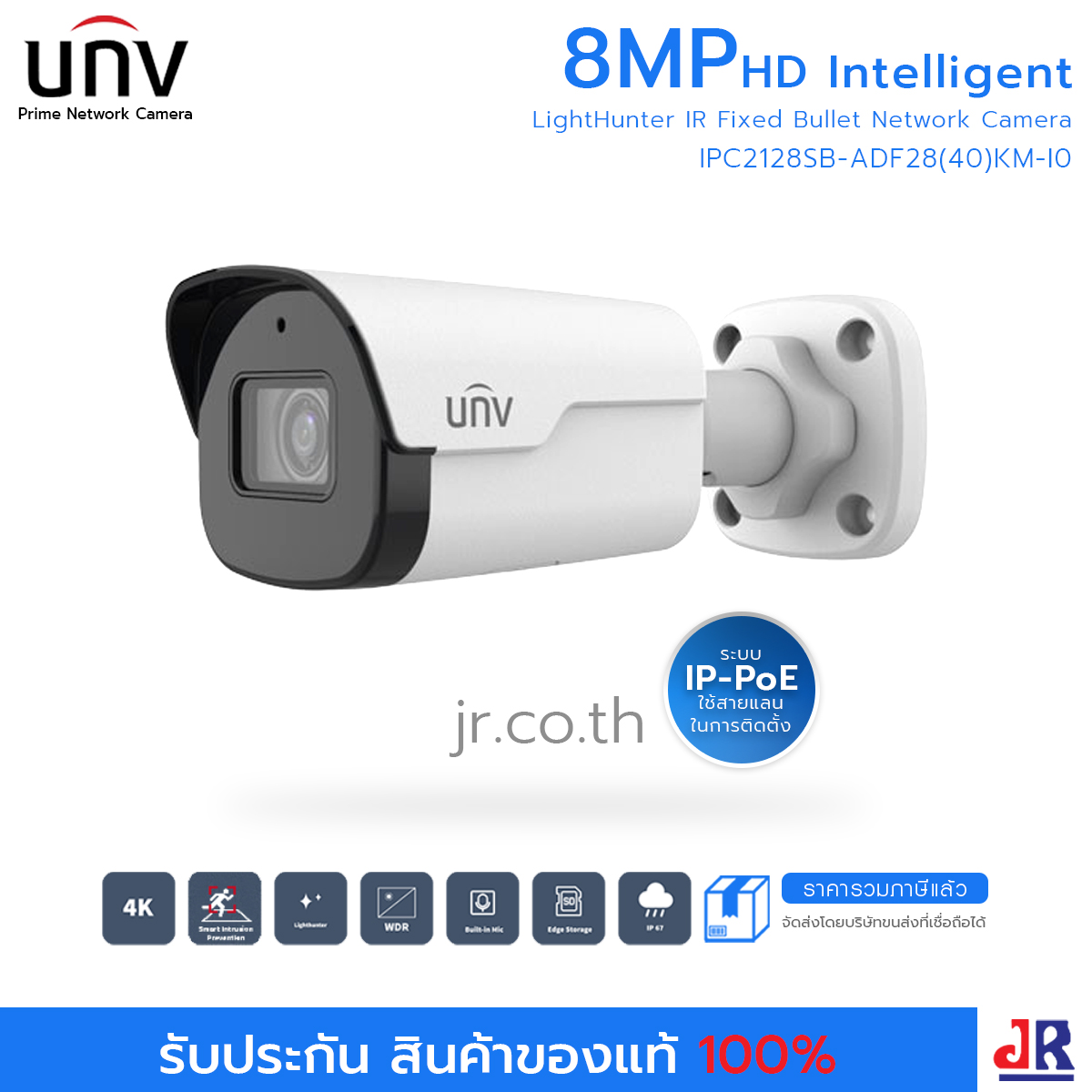 กล้องวงจรปิด ทรงกระบอก ความคมชัด 8MP รุ่น IPC2128SB-ADF28(40)KM-I0 : Uniview (UNV)