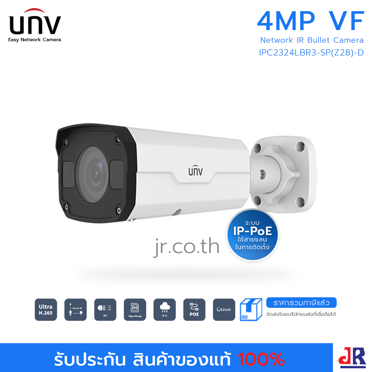 กล้องวงจรปิด ทรงกระบอก ความคมชัด 4 MP รุ่น IPC2324LBR3-SP(Z28)-D : Uniview (UNV)