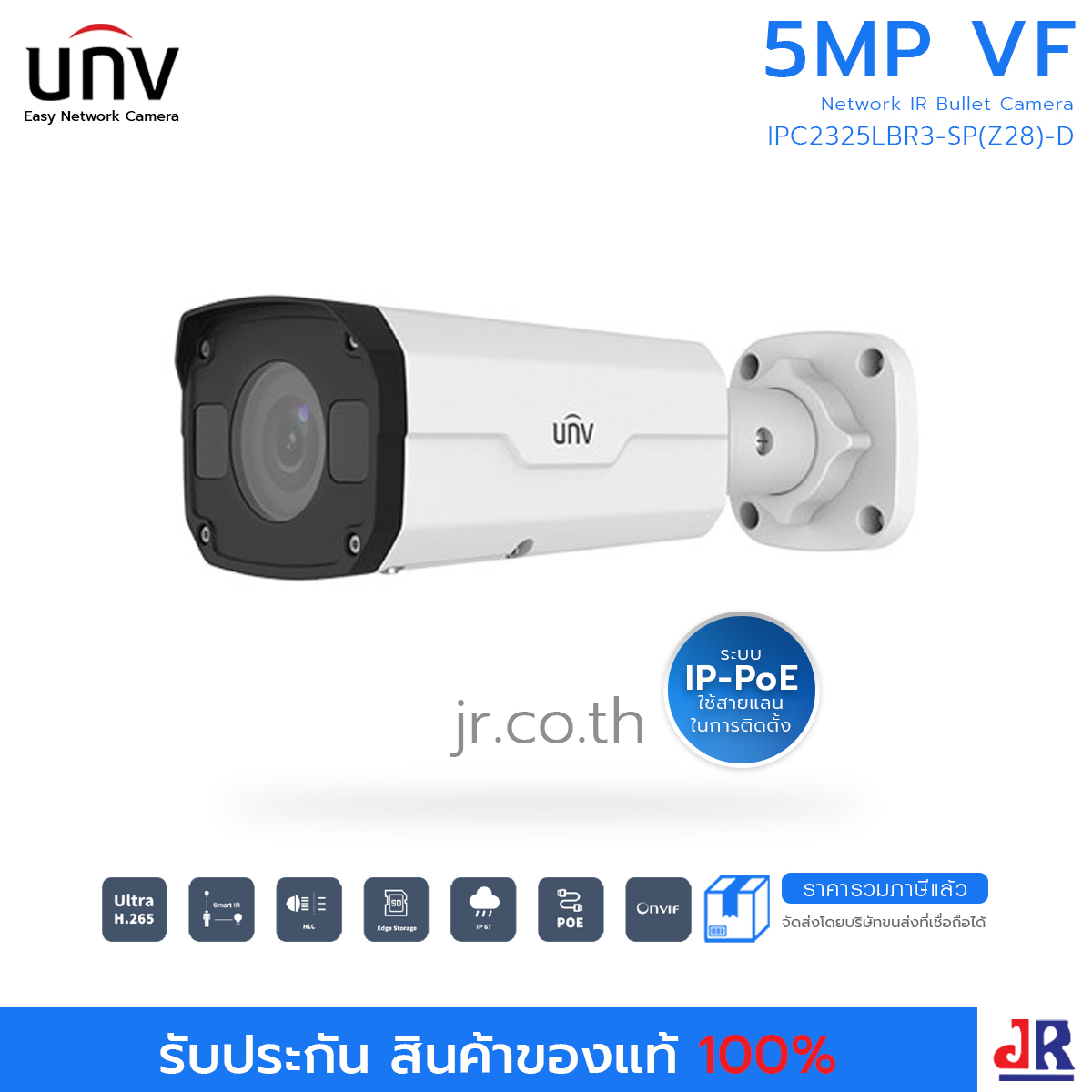 กล้องวงจรปิด ทรงกระบอก ความคมชัด 5 MP รุ่น IPC2325LBR3-SP(Z28)-D : Uniview (UNV)