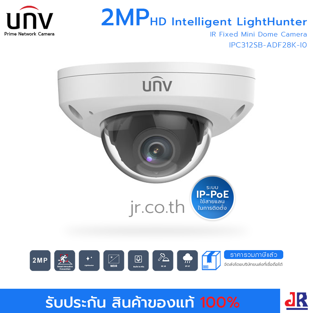 กล้องวงจรปิดภาพคมชัด 2 MP รุ่น IPC312SB-ADF28K-I0 มีไมค์ในตัว : Uniview (UNV)