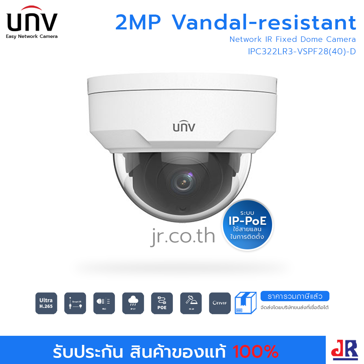 กล้องวงจรปิดทรงโดม ความคมชัด 2 MP รุ่น IPC322LR3-VSPF28(40)-D : Uniview (UNV)