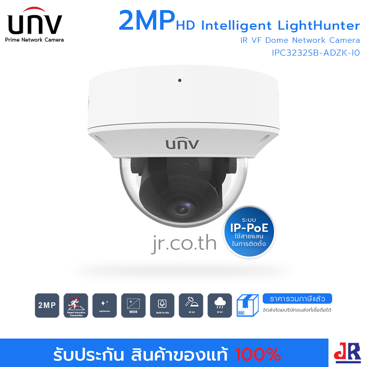 กล้องวงจรปิด ทรงโดม ความคมชัด 2 MP รุ่น IPC3232SB-ADZK-I0 มีไมค์ในตัว : Uniview (UNV)