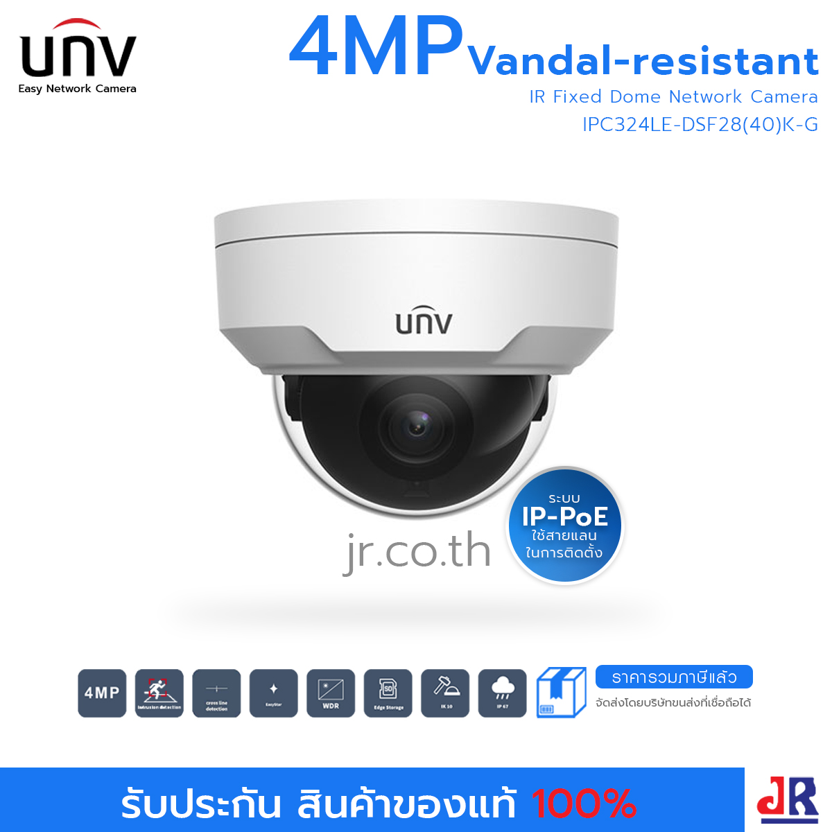 กล้องวงจรปิด ทรงโดม ความคมชัด 4MP รุ่น IPC324LE-DSF28(40)K-G : Uniview (UNV)
