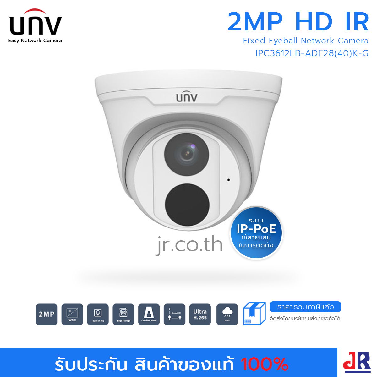กล้องวงจรปิดทรงโดม ความคมชัด 2 MP รุ่น IPC3612LB-ADF28(40)K-G มีไมค์ในตัว : Uniview (UNV)