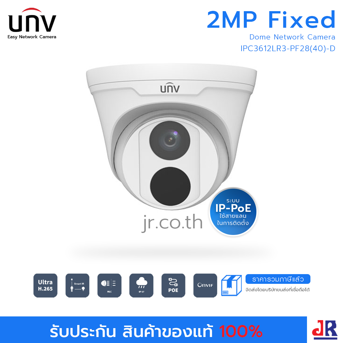 กล้องวงจรปิดทรงโดม ความคมชัด 2 MP รุ่น IPC3612LR3-PF28(40)-D : Uniview (UNV)