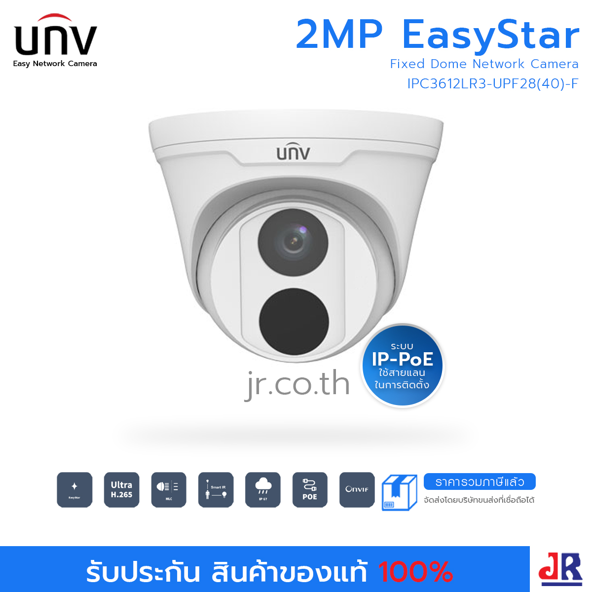กล้องวงจรปิด ทรงโดม ความคมชัด 2MP รุ่น IPC3612LR3-UPF28(40)-F : Uniview (UNV)