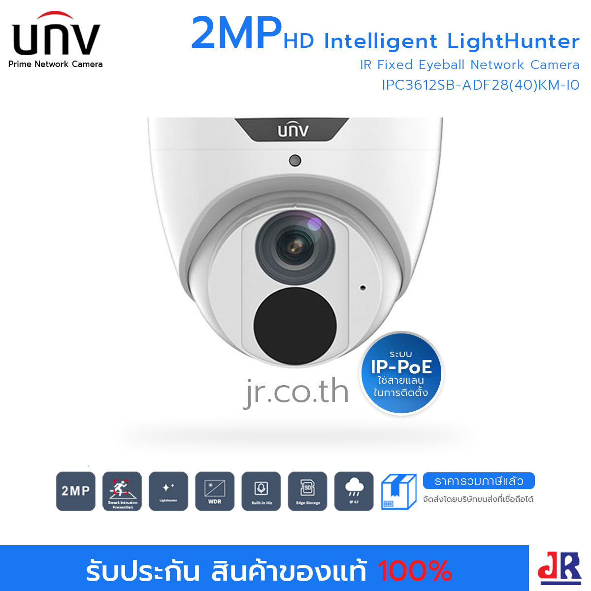 กล้องวงจรปิด ทรงโดม ความคมชัด 2 MP รุ่น IPC3612SB-ADF28(40)KM-I0 มีไมค์ในตัว : Uniview (UNV)