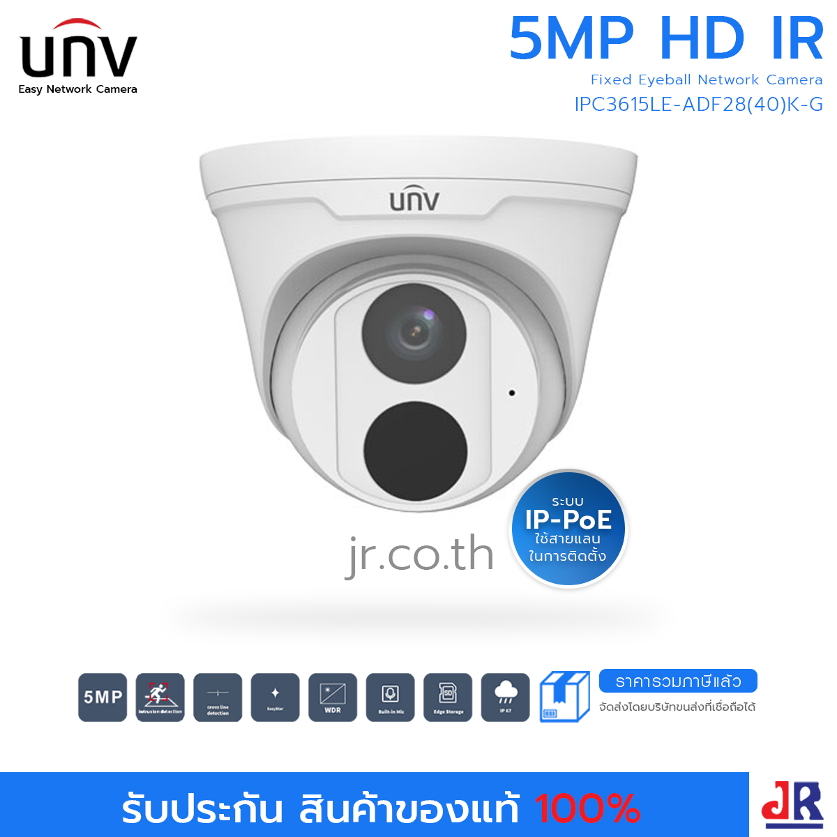 กล้องวงจรปิด ทรงโดม ความคมชัด 5MP รุ่น IPC3615LE-ADF28(40)K-G : Uniview (UNV)