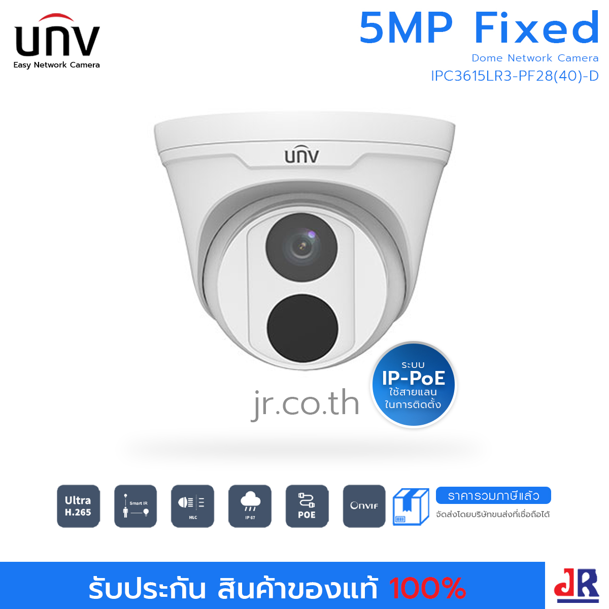 กล้องวงจรปิดทรงโดม ความคมชัด 5 MP รุ่น IPC3615LR3-PF28(40)-D : Uniview (UNV)