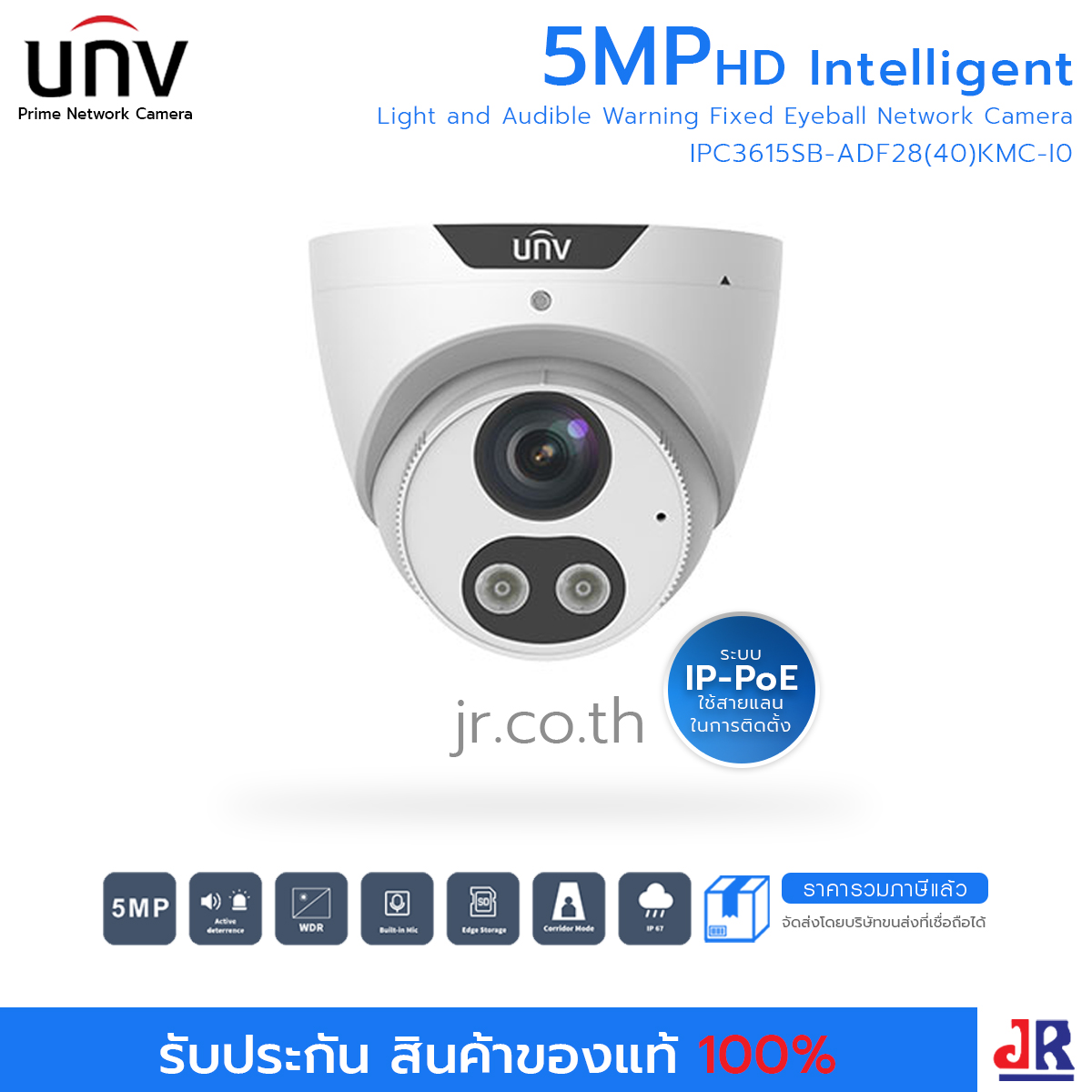 กล้องวงจรปิด ทรงโดม ความคมชัด 5MP รุ่น IPC3615SB-ADF28(40)KMC-I0 : Uniview (UNV)