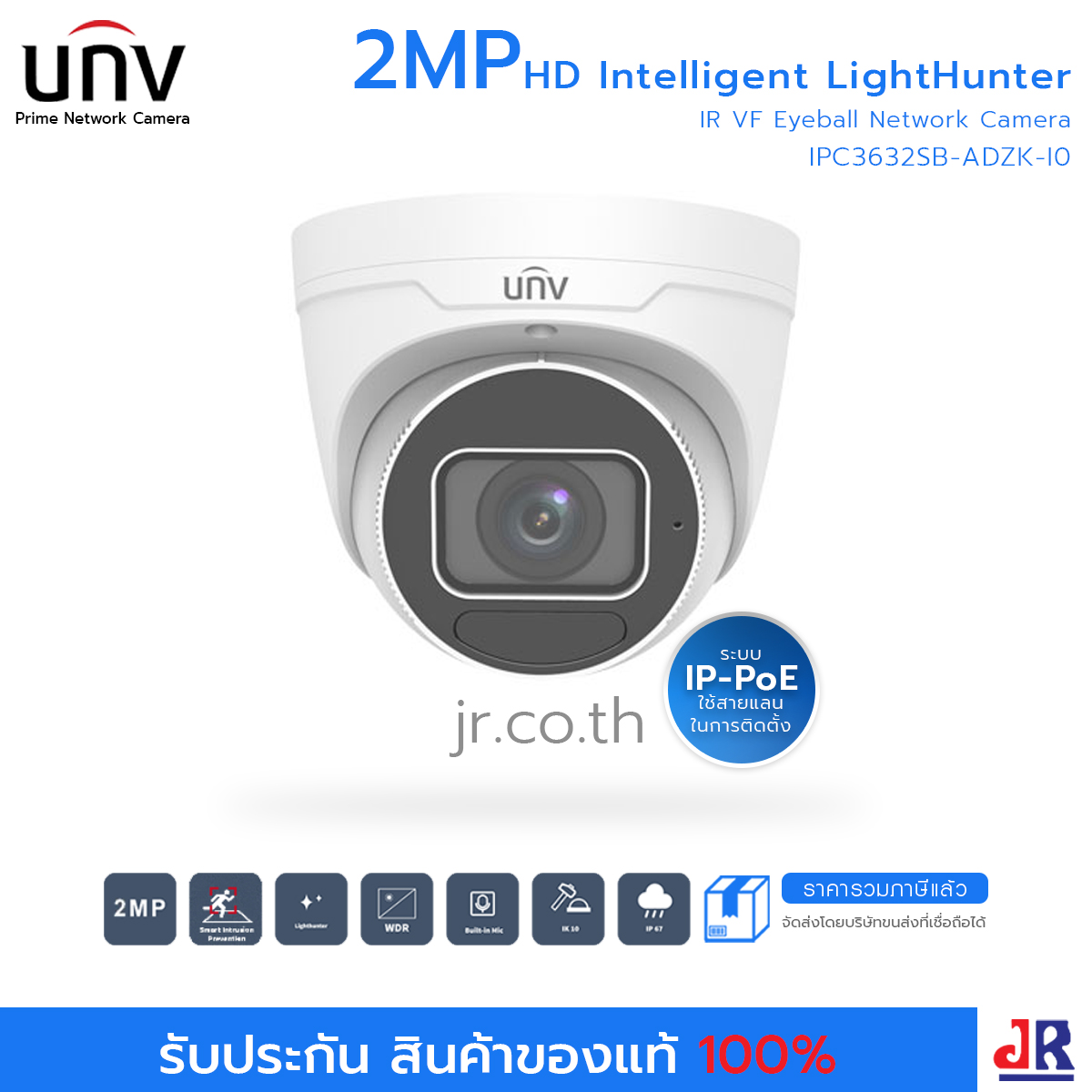 กล้องวงจรปิด ทรงโดม ความคมชัด 2 MP รุ่น IPC3632SB-ADZK-I0 มีไมค์ในตัว : Uniview (UNV)