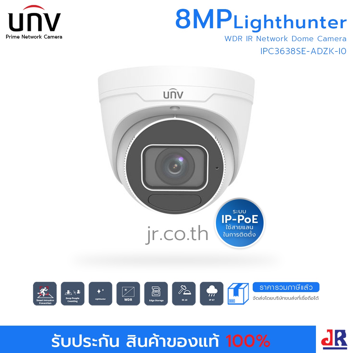 กล้องวงจรปิด ทรงโดม ความคมชัด 8MP รุ่น IPC3638SE-ADZK-I0 : Uniview (UNV)
