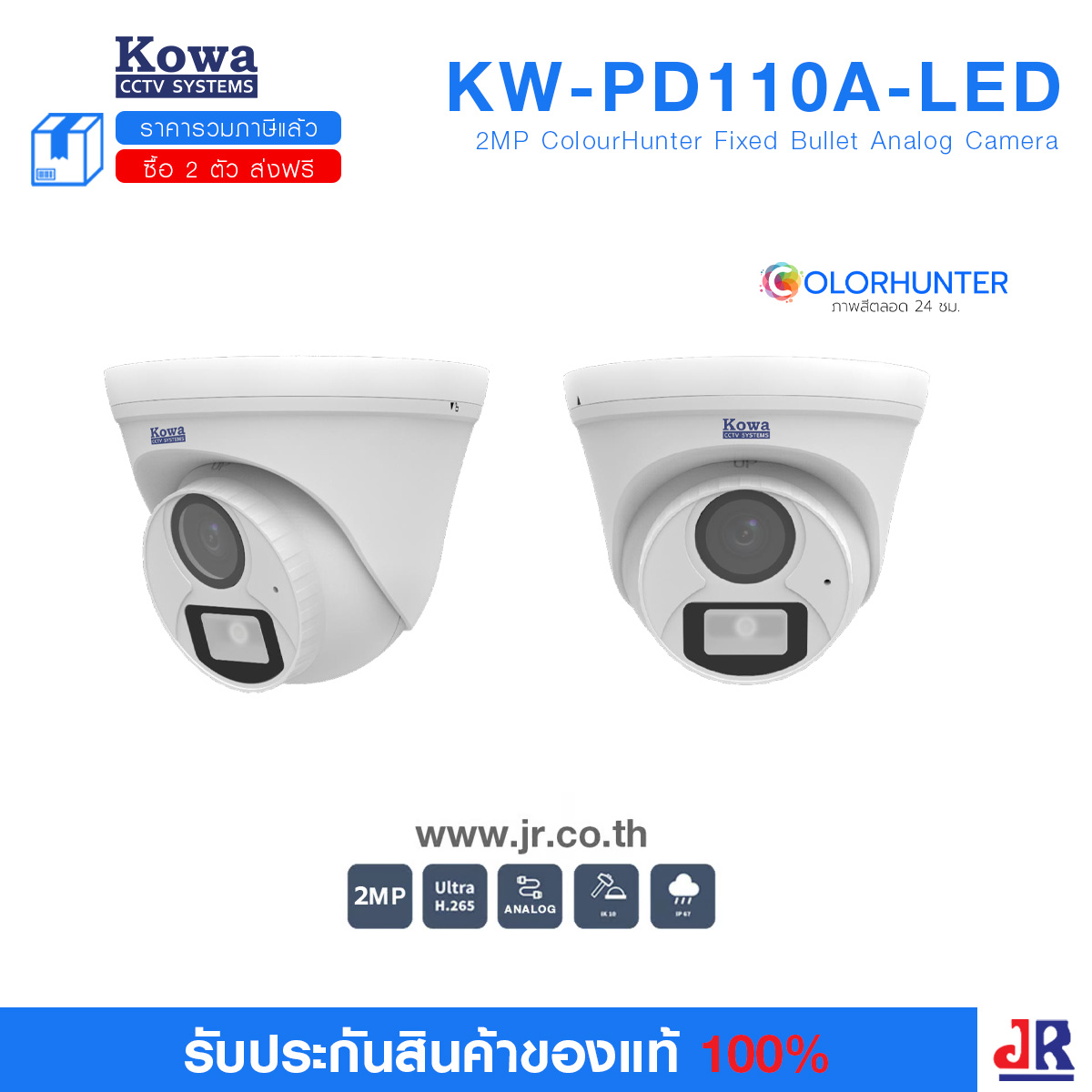 กล้องวงจรปิด ทรงกระบอก ความคมชัด 2MP รุ่น KW-PD110A-LED : Kowa